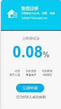过桥贷款