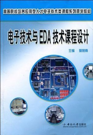 设计与技术课程 0