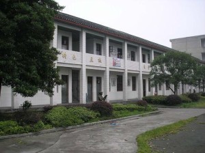 洪江市黔阳二中