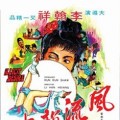 海报、剧照