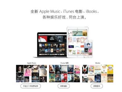 Apple Music