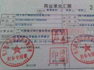 汇票