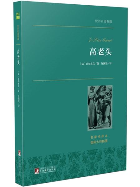 世界著名名著有哪些 0