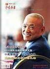 《老年教育》杂志
