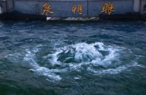 眼明泉