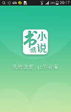书旗小说
