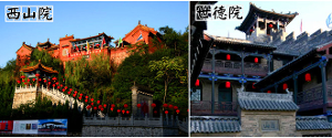 西山院和世德院