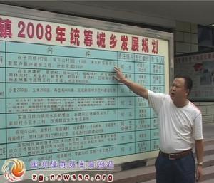 旭阳镇