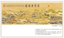 康熙南巡图