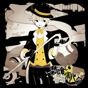 梦喰い白黒バク