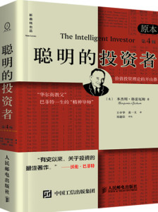 本杰明·格雷厄姆作品