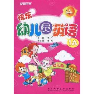 快乐的英文有哪些 0