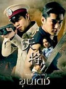 天将