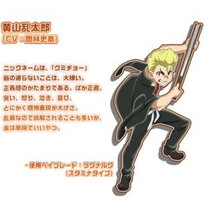 黄山乱太郎