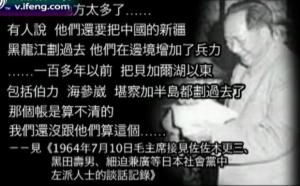 远东恩仇录