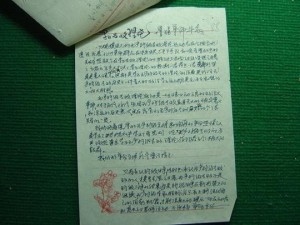 会议记录