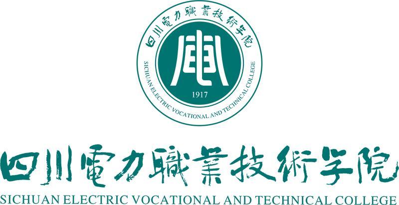 四川电力职业技术学院校徽