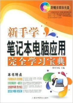 笔记本电脑怎么上学习通网课 0