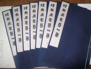 睡虎地秦墓竹简
