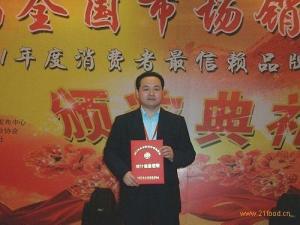 人民大会堂参加隆重的授牌仪式。