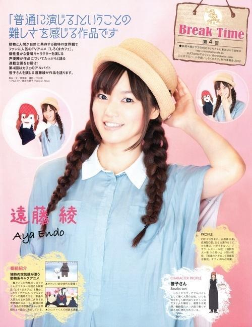 远藤绫 日本女性声优 搜狗百科 远藤绫 日本女性声优 搜狗百科