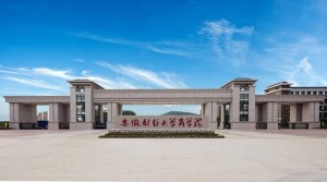 原安徽财经大学商学院校门