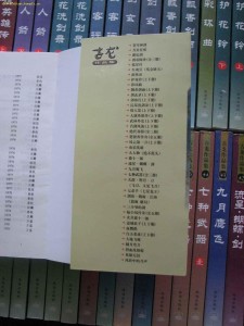 《古龙作品集》