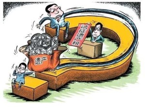 遗产税