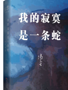 冯至作品