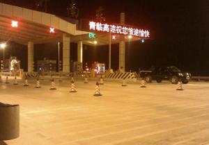 青临高速沂南东站夜景