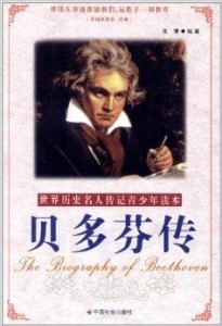 世界著名钢琴曲贝多芬 300