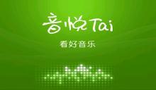 音悦Tai