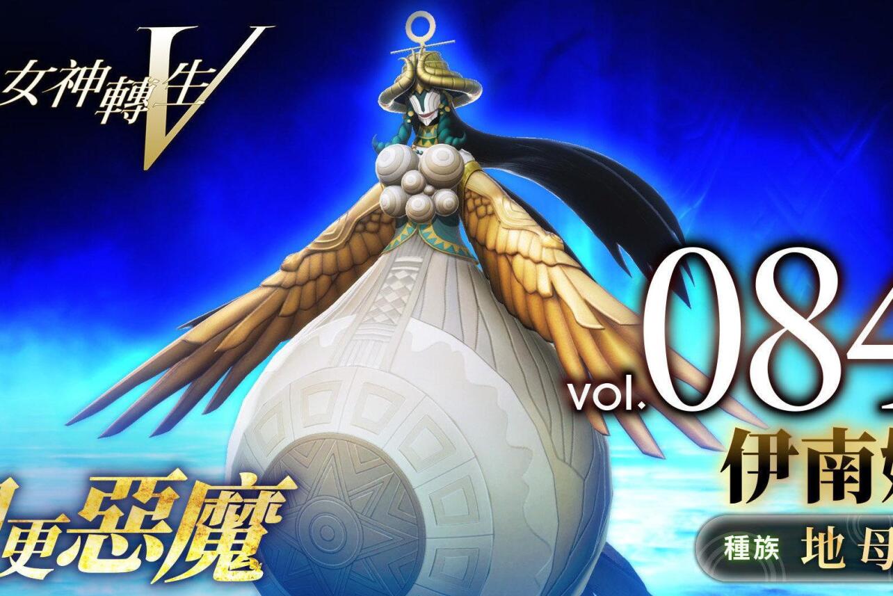 伊南娜(游戏《真女神转生5》中的角色)_搜狗百科