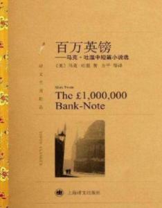 百万英镑