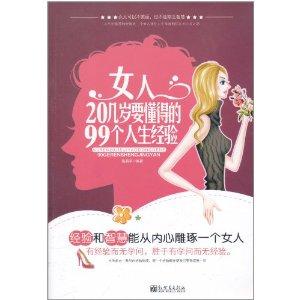 人生经验书籍 0