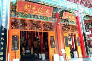 青松观建筑
