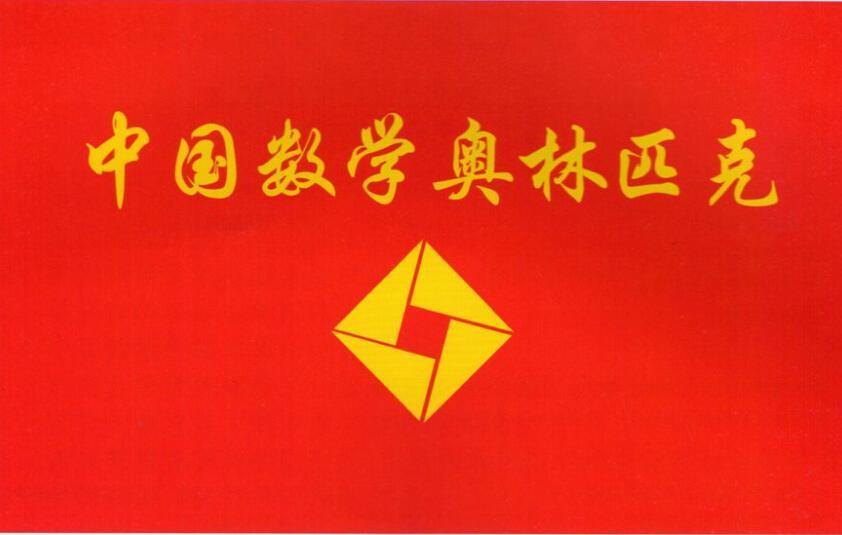 中国数学会