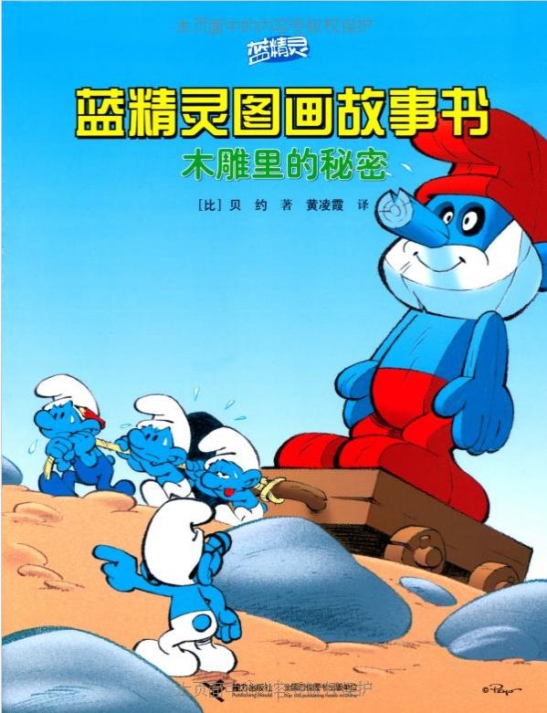 故事里的秘密 0