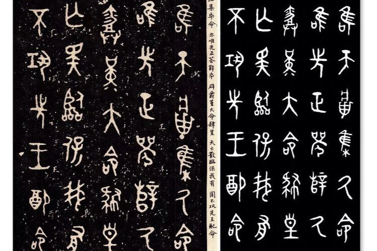 金文(殷周青铜器铭文)_搜狗百科