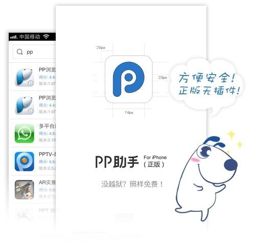 正版界面