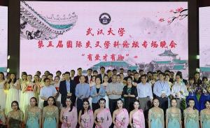 第五届国际交叉学科论坛专场演出圆满成功
