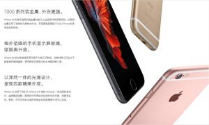 iPhone 6s