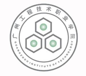 广州工程技术职业学院(图1)