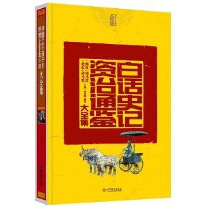 史记全是司马迁写的吗 0