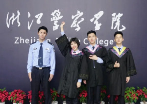 浙江警察学院