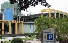 澳门旅游学院