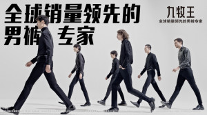 九牧王