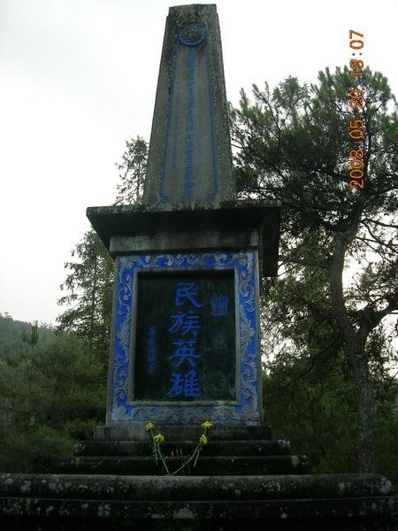 龙陵松山战役纪念馆图片