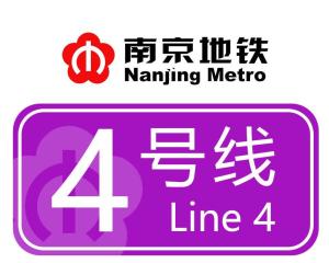 南京地铁4号线