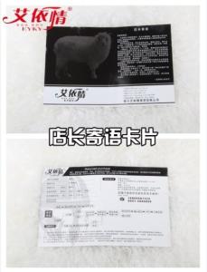 银川艾依情商贸有限公司图册